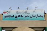 مسئولین بهداشت و درمان استان استعفا دهند ! / لزوم ورود دستگاه قضایی به ناکارآمدی مسئولان بی دغدغه