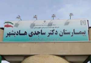 مسئولین بهداشت و درمان استان استعفا دهند ! / لزوم ورود دستگاه قضایی به ناکارآمدی مسئولان بی دغدغه