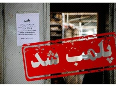 پلمب ۳ مطب دندانپزشکی قلابی و تزریقات غیرمجاز در تبریز