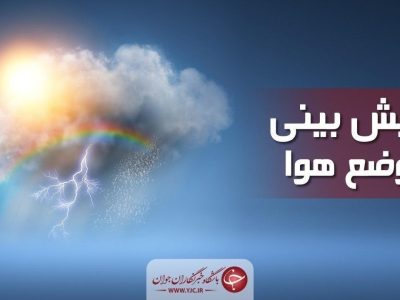 هشدار سیلابی شدن رودخانه‌ ها در آذربایجان‌شرقی