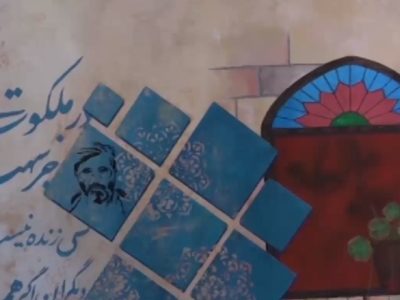 برگزاری رویداد بهار هنر انقلاب در آذرشهر