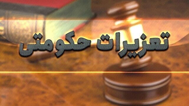 جریمه ۴.۶ میلیارد ریالی برای فروشنده سوخت یارانه‌ای در بستان آباد