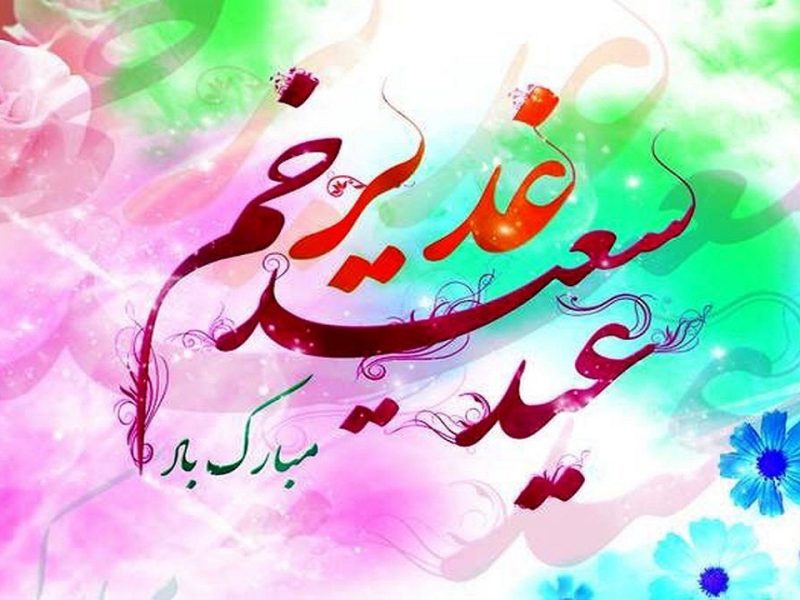 برگزاری رویداد پیاده روی غدیر در تبریز