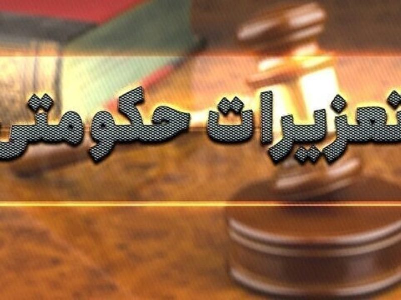 جریمه قاچاقچی کودشیمیایی در تبریز