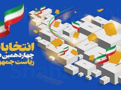 آمادگی کامل پلیس برای تأمین نظم و امنیت انتخابات در آذربایجان غربی