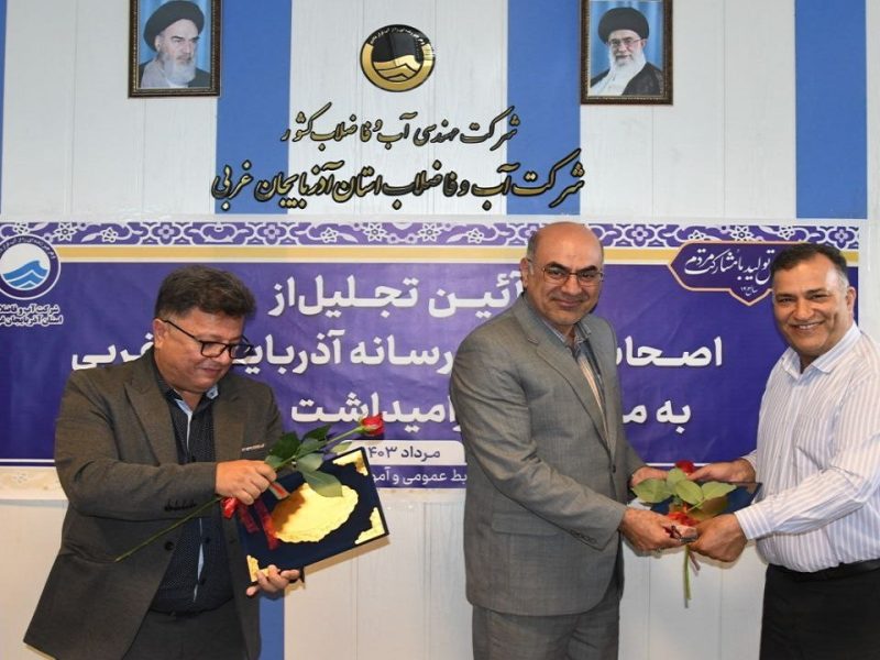 بهره برداری از ۱۹ طرح آبرسانی در آذربایجان غربی