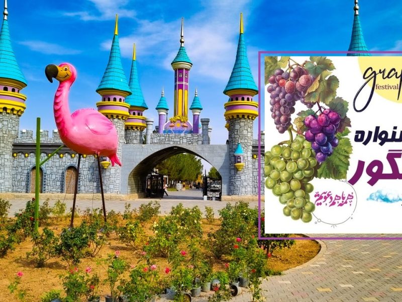 آغاز جشنواره انگور