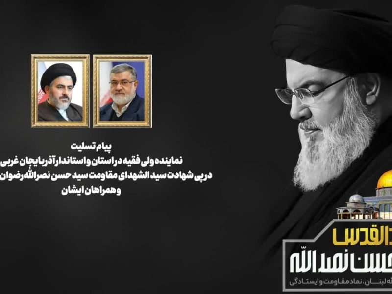 شهادت فرزندان راه مقاومت، راه نابودی رژیم صهیون هموارتر کرده است