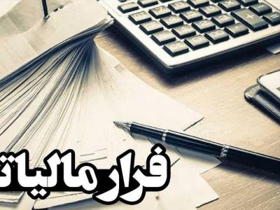 شناسایی ۵۰۲ میلیاردی تخلف مالیاتی در آذربایجان غربی