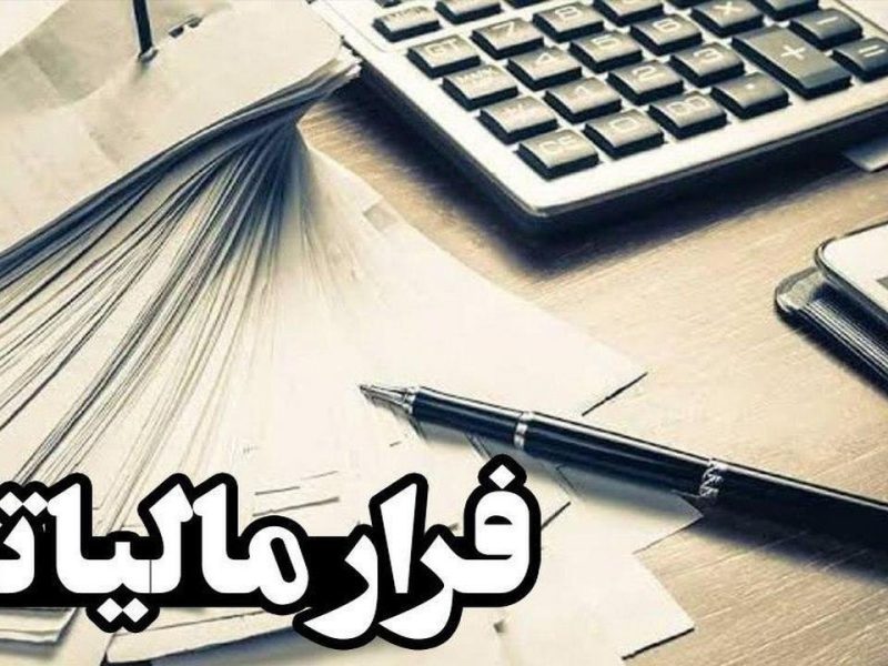 شناسایی ۵۰۲ میلیاردی تخلف مالیاتی در آذربایجان غربی