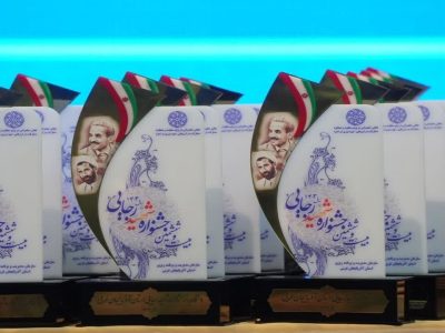 معرفی دستگاه‌های اجرایی برتر آذربایجان غربی در جشنواره رجایی
