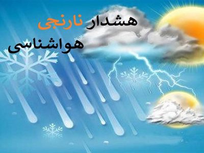 بارش باران و برف تا آخر هفته ادامه دارد