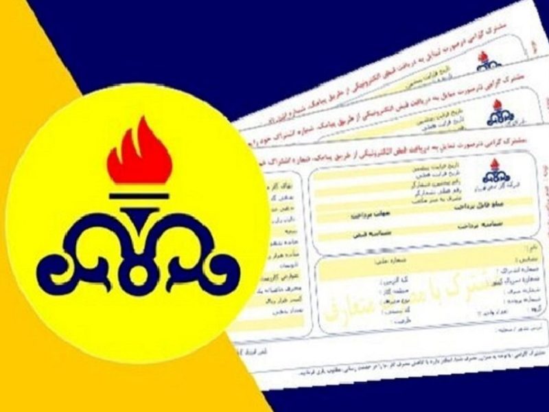 معافیت ۹۲ هزار مشترک از پرداخت گازبها در آذربایجان غربی