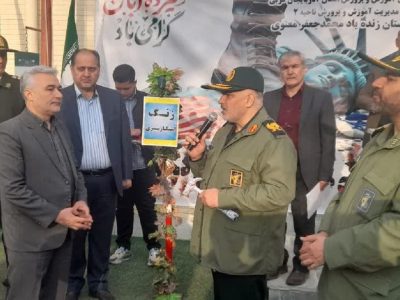 نواخته شدن زنگ استکبارستیزی در مدارس آذربایجان غربی
