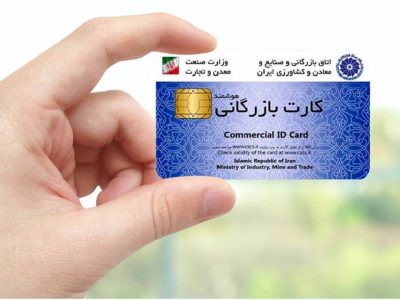 تعیین سقف ۵۰۰ هزار دلار تجارت، با کارت‌های بازرگانی