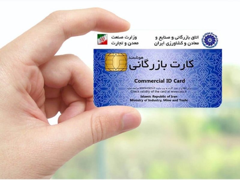تعیین سقف ۵۰۰ هزار دلار تجارت، با کارت‌های بازرگانی