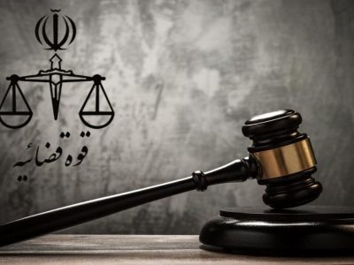 صدور حکم بدوی اعدام برای ۴ متهم جاسوسی رژیم اسرائیل در محاکم انقلاب ارومیه