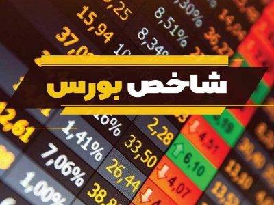 کاهش شاخص بورس آذربایجان غربی