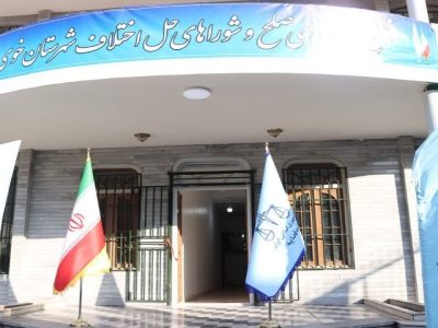 راه اندازی دادگاه صلح در تمامی حوزه‌های قضایی آذربایجان غربی