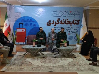 اجرای طرح کتابخانه‌گردی در ۲۷ کتابخانه عمومی آذربایجان‌غربی
