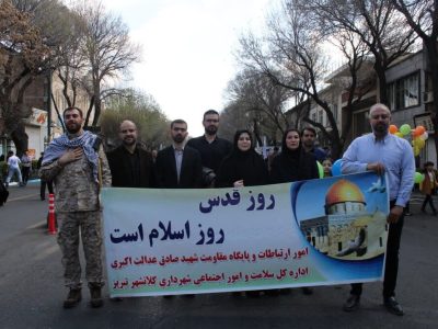 حضور پرشور مدیرکل و کارکنان اداره کل سلامت وامور اجتماعی شهرداری تبریز در راهپیمایی روز قدس