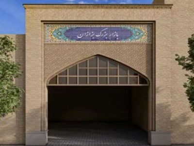 سر درب بازار تاریخی بزازان احداث می شود