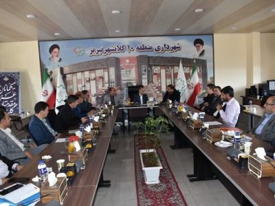 نشست مدیران حقوقی مناطق دهگانه شهرداری تبریز با موضوع بررسی چالش‌ها و راهکارهای اجرایی برگزار شد
