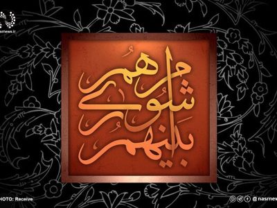 بررسی صلاحیت‌های داوطلبان شوراهای شهر آغاز شد/ ۱۲ اسفند نتایج اعلام می‌شود