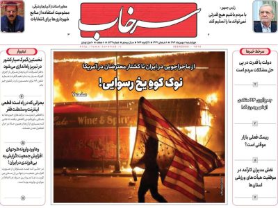 مطبوعات ۸بهمن ۱۴۰۴ تبریز