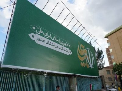 بعثت امت در امتداد غدیر، در آستانه ضیافت علوی