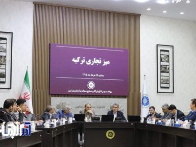 بررسی چالش‌های حمل‌ونقل ریلی، تعرفه‌های ترجیحی و موانع تجاری در مبادلات ایران و ترکیه