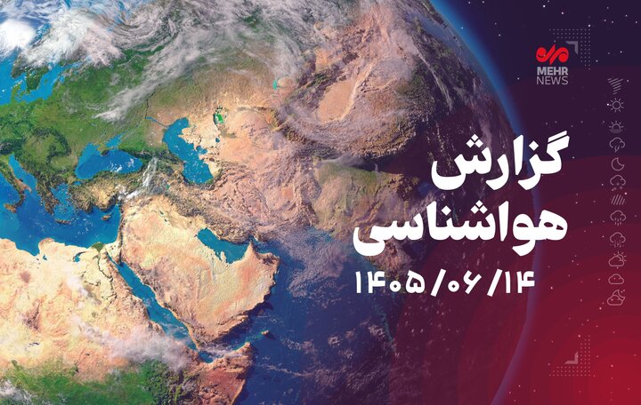 هشدار هواشناسی آذربایجان‌شرقی؛ احتمال سیلاب و تگرگ در استان